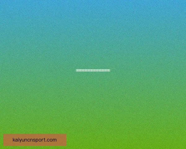 世界杯赛事深度盘口分析与精准竞猜策略全面解读