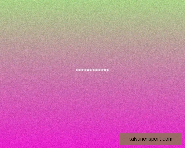 世界杯在线竞猜深度分析与策略预测全数据研判